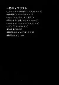 (C87) [A Gokuburi (Sian)] Wai Choice (Various)