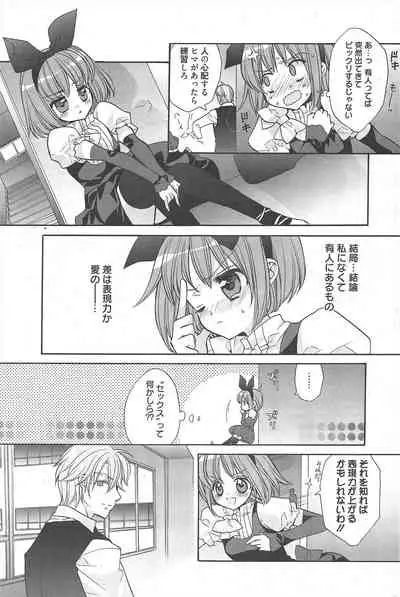 Manga Bangaichi 2011-01