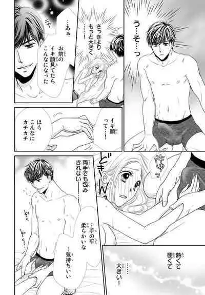 "Konya, Ore to Sex Shitoku?" Batsuichi Joushi to Hajimete no Naka Iki 1