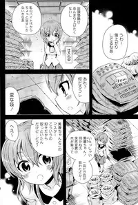 COMIC Potpourri Club 2014-12