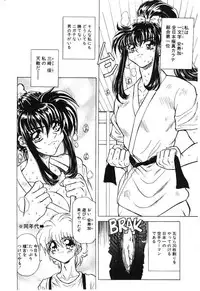 [MARO] Shoujo Juurin