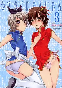 (C80) [Ash wing (Makuro)] Usa Nyan COMPLETE [English] =SW=