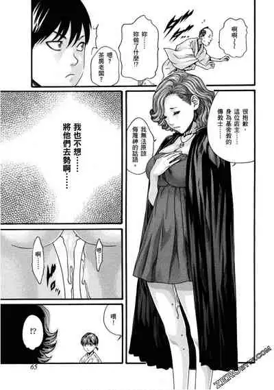 [Haruki] Araxa Ninpo-Cho 1 | 霰草忍法帖1 [Chinese]