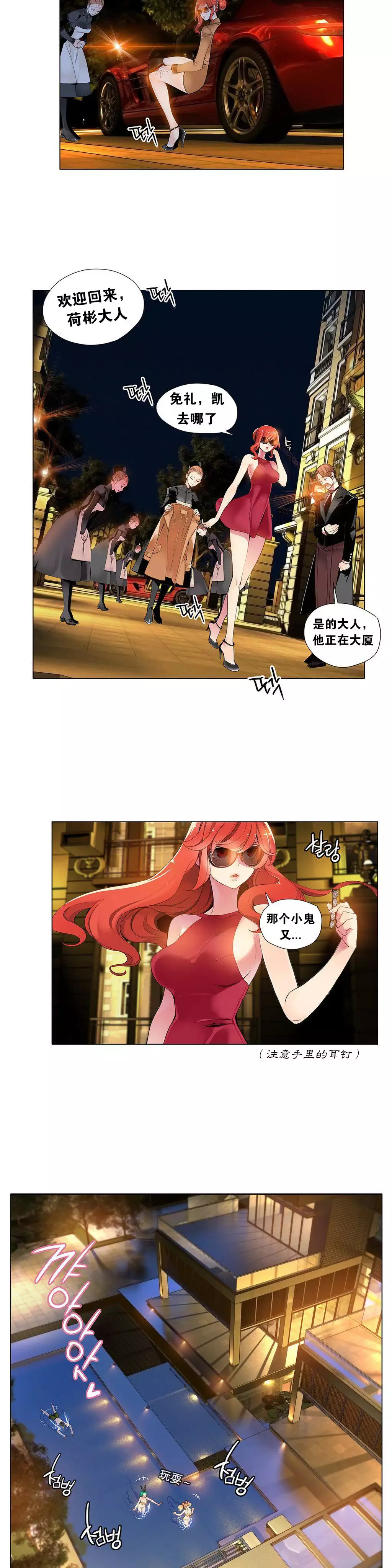 Lilith`s CordCh.1-31