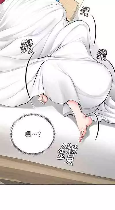 【周四连载】享乐补习街（作者：NUWARU&清涼） 第1~36话