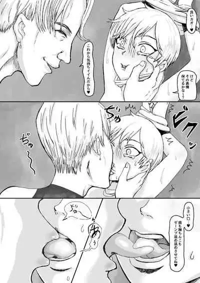 女装アイドルは普通の男の子