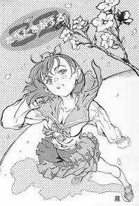 (C52) [Paradise City (Various)] Tabeta Kigasuru 32 (To Heart)