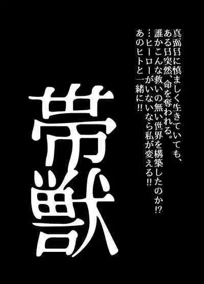 [Hicoromo Kyouichi] BEYOND ~Aisubeki Kanata no Hitobito 8~