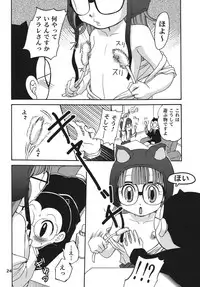 [Studio Tar (Kyouichirou , Shamon)] Project Arale 2 (Dr. Slump) [Digital]