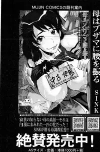 COMIC MILF 2016-06 Vol. 30