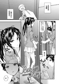 [Sumiya] Bitches Plan [Digital]