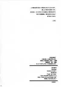 (C84) [honeybee (Konako)] Ever moment with you (Macross Frontier)