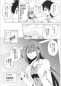 TSF no F no Hon Sono 6