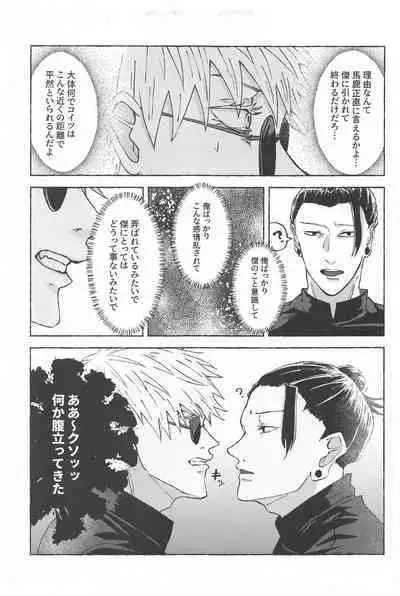 Kono Omoi o Jikaku Shite kara