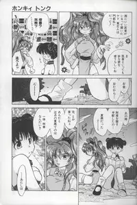 [Amanatsu Makoto] EVERYTHING