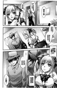 [Kobayashi Youkoh] Yuuwaku Yuukou | 淫蕩誘惑 [Chinese]