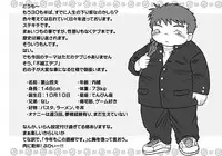 STK (Sutekichi) - Busabuta