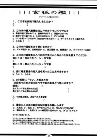 (SC39) [Tanmatsu Ijou (BadHanD)] Genko no Ori