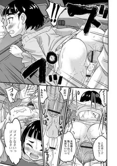 [Hanamaki Kaeru] Otokonoko to Usui Hon kara Hajimaru Koi [Digital]