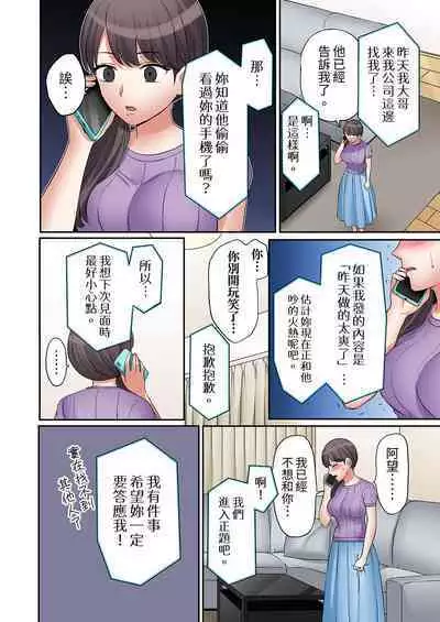 [Nanashiki Fuka] "Ato 3-kai wa Ikeru yo ne?" Otto no Kitaku Mae, Zetsurin Gitei ni Nando mo Hametaosareru Tsuma | 還能再高潮3次吧？」丈夫沒回家，人妻被精力無限的小叔子弄得高潮不斷 1-20 [Chinese]