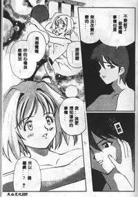 [Mario Hayashi] Mario Net [Chinese]