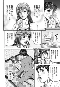 [Kitazato Nawoki] Again