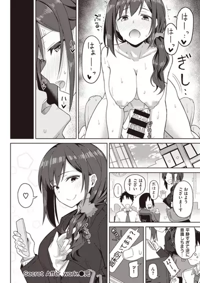 COMIC Kairakuten BEAST 2020-05