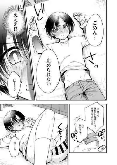 Totsuzen desu ga Inma ni Natta node Koibito Miman dakedo Sex Shimasu