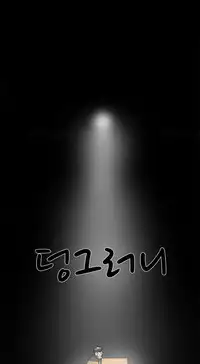 Double Date Ch.1-23 (English) (Ongoing)