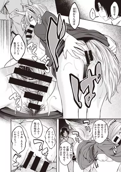 COMIC Kairakuten BEAST 2020-05