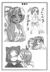 [Studio Wolt (Wolt)] Rin-chan to Issho. (Love Live!) [Digital]