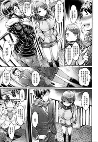 [Okumoto Yuuta] Chiisaikunaiyo Otonarisan [Chinese] [漢化組漢化組×Foxglove]