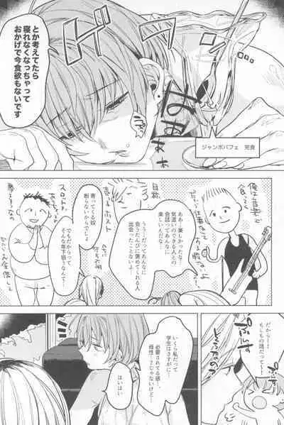 Ichinenme no Kanojotachi