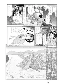 [Watanabe Tou(Watanabe Kenpo)]Butaningen no Toride [Decensored]