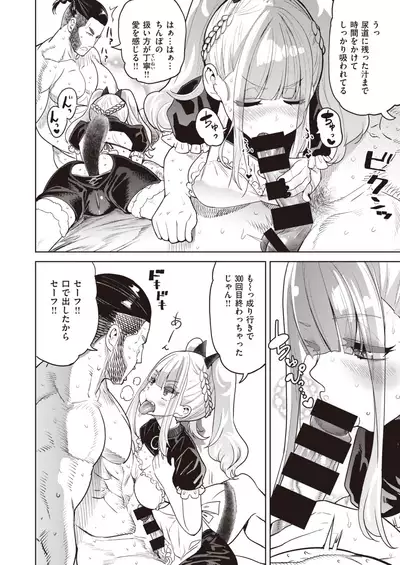 COMIC Kairakuten 2020-08