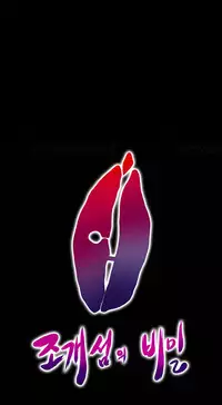 [Madstart] Secret Island Ch.1-24 (English) (Ongoing)