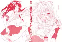 [Onda Chiro] Koushoku Chiro Rhythm