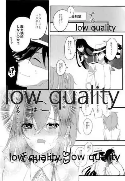 Ryouma-san to Business Ecchi Suru Hon