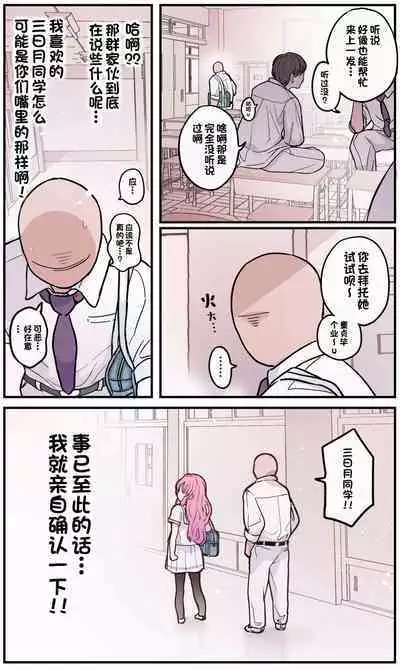 Nuku no mo Tetsudatte Kureru Doukyuusei