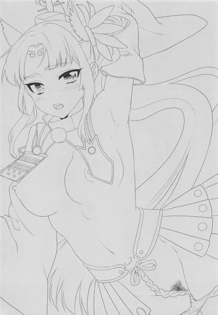 Ushiwakamaru no Gohoubi