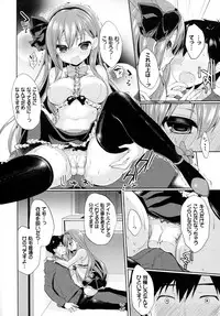 [Ayuma Sayu] Junai Maniac ~RePure~ B2 Tapestry Tsuki Melon Books Genteiban