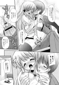 [Katase Nano] Koiiro Rhapsody