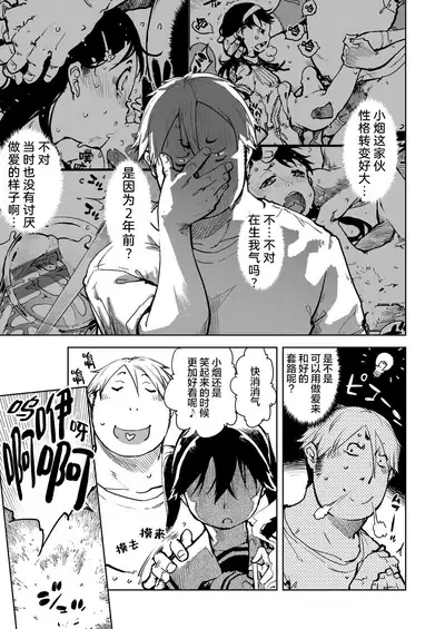 Tabakosan on the window 2 | 窗边的小烟 第二话