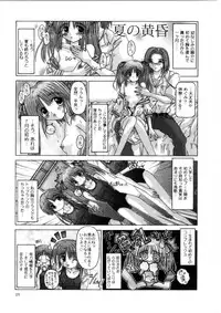 [Kurosaki Haiji] Ash