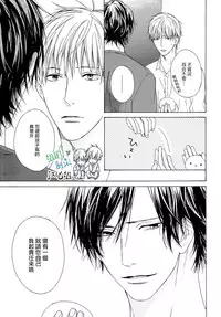 [Hinako] Namaiki Hierarchy | 没大没小的等级制度 [Chinese] [组团下副本汉化组]