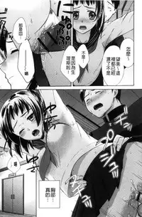 [Oonuki Makuri] Hounyuu Eromangaka no Oshigoto ~Mojoman, Haramu~ [Chinese]