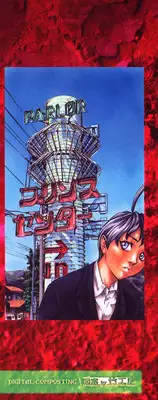 [Mori Katsuki] Binetsu Ohji