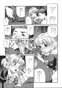 [Yukiyanagi] Seijo Gakuen ~Solvielle no Densetsu~ (Saint Woman education institution)