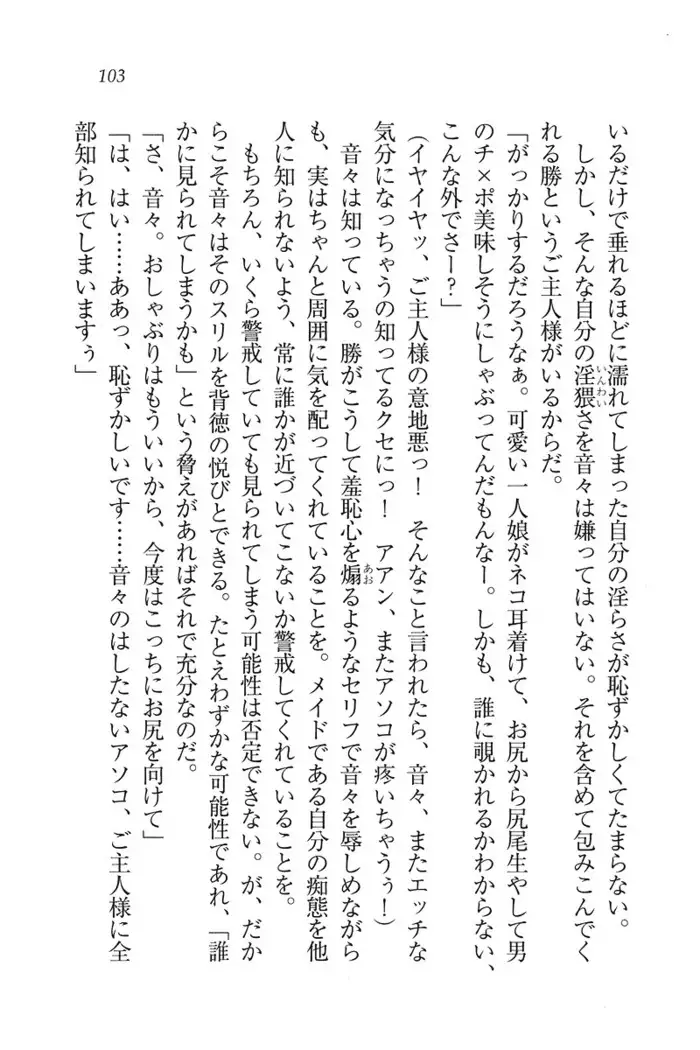 もっとメイドなります!