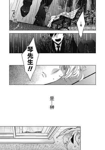 [Yoshidaya Roku] Phantom Dog -birth- | 幻影之狗ーbirthー [Chinese] [看海汉化组] [Digital]